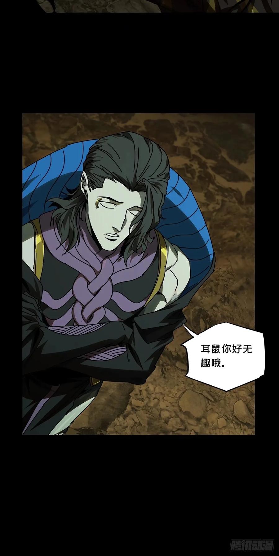 大象无形 第三百零八章_宿命中 第20页