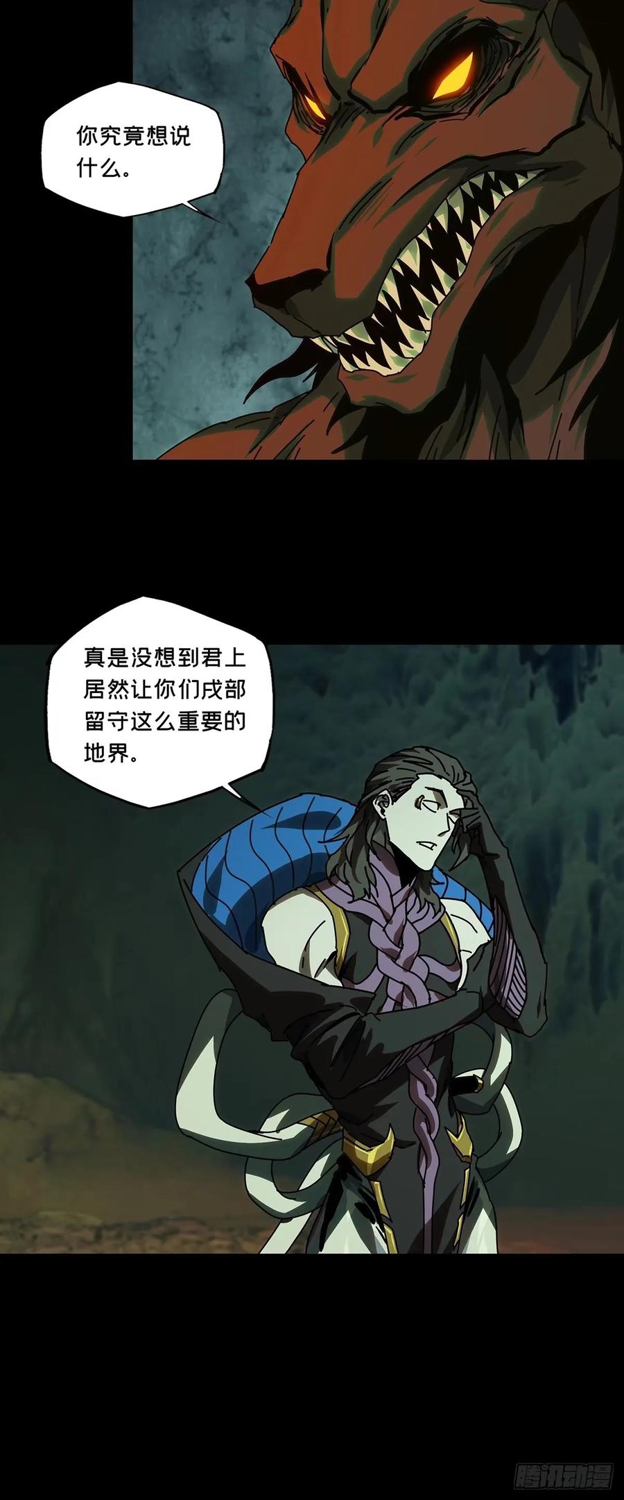 大象无形 第三百零八章_宿命中 第9页