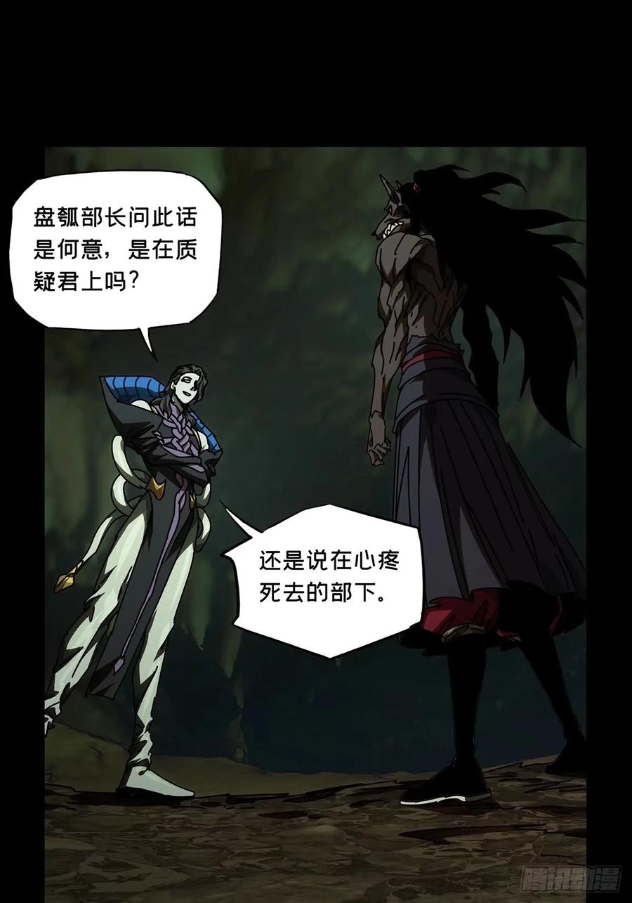 大象无形 第三百零八章_宿命中 第32页