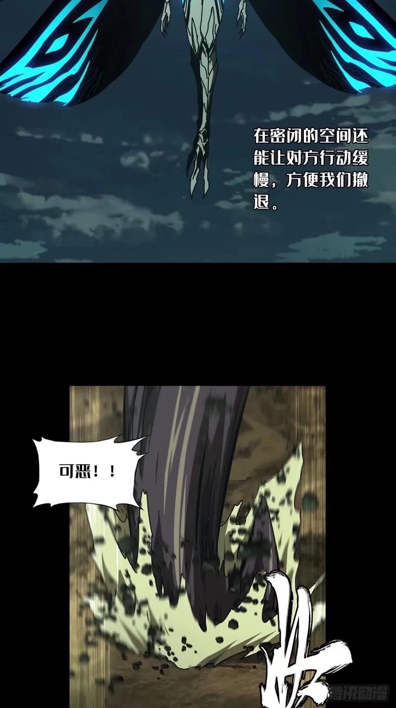 大象无形 第三百零九章_宿命下 第18页