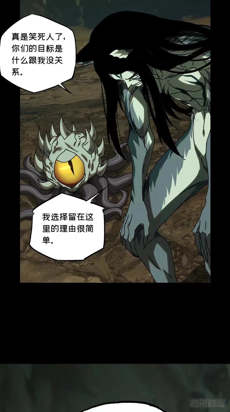 大象无形 第三百零九章_宿命下 第34页