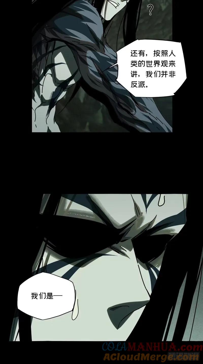 大象无形 第三百零九章_宿命下 第31页