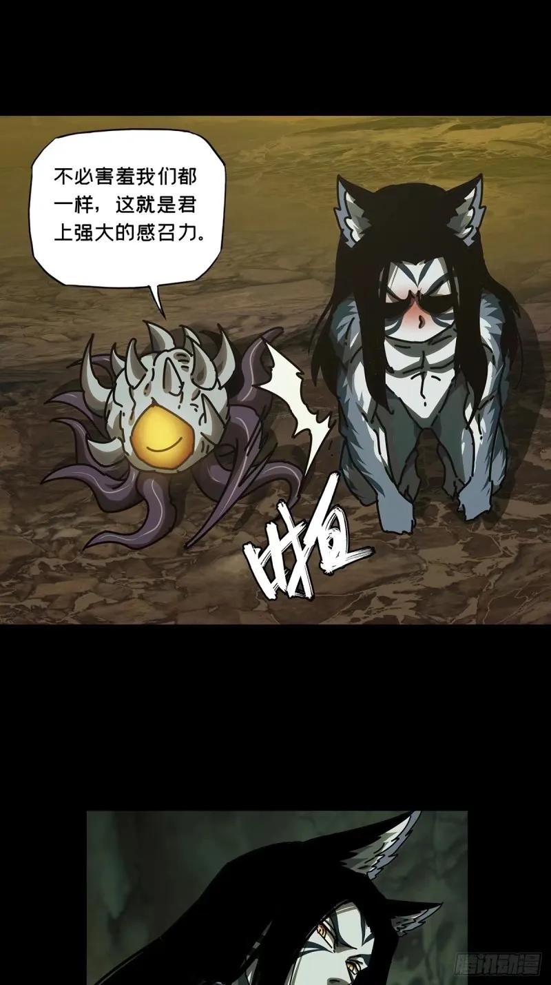 大象无形 第三百零九章_宿命下 第30页