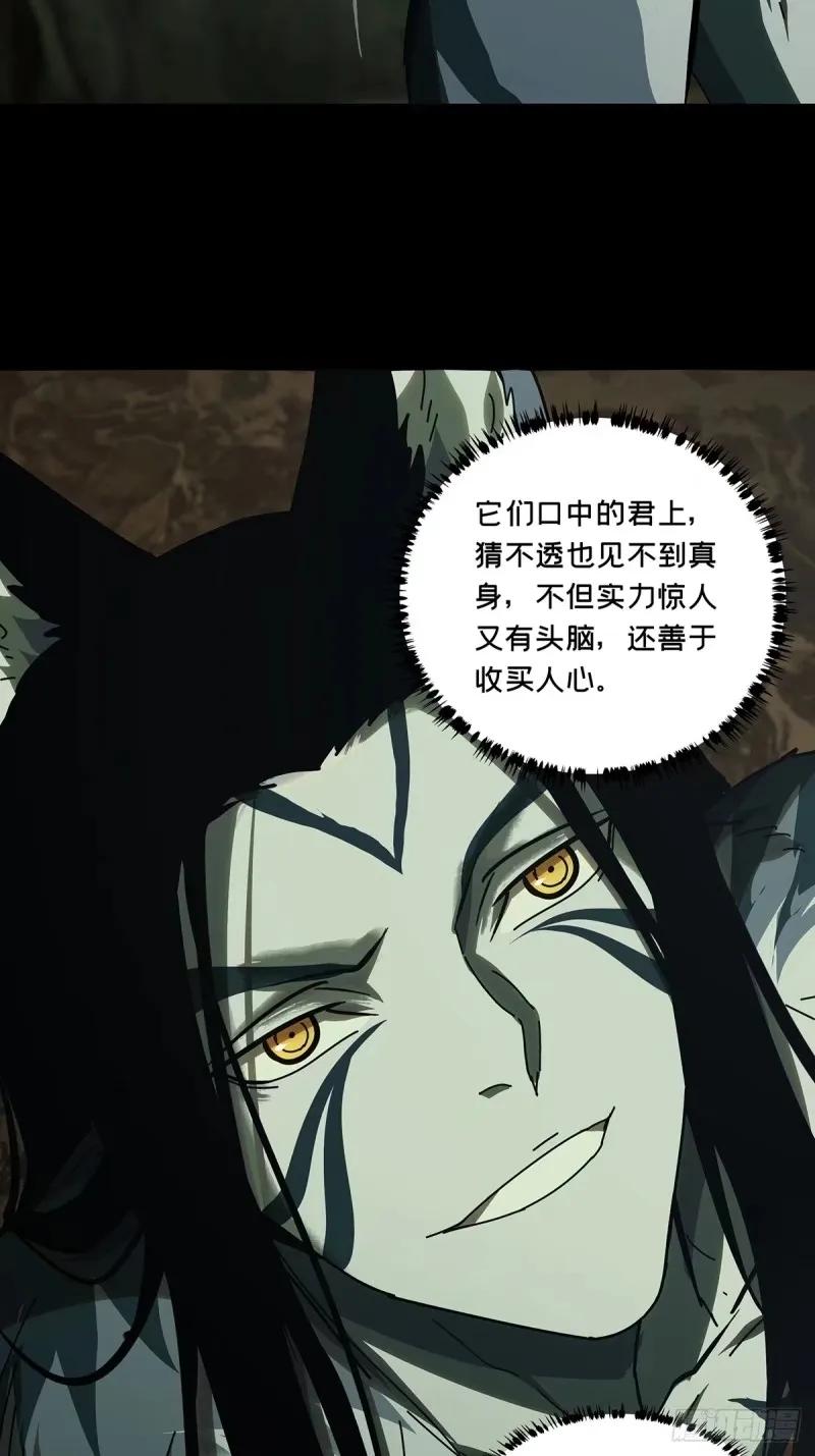 大象无形 第三百零九章_宿命下 第36页