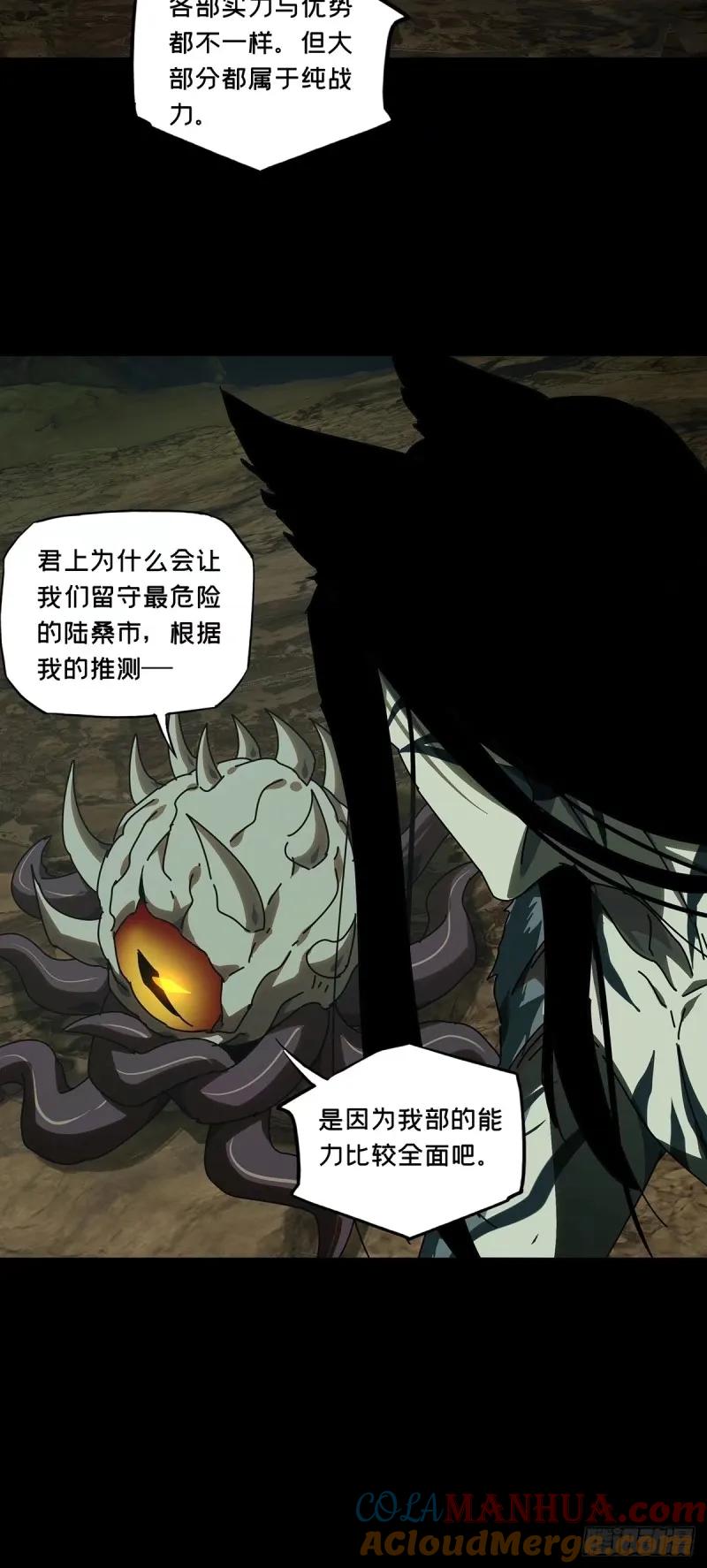 大象无形 第三百零九章_宿命下 第11页