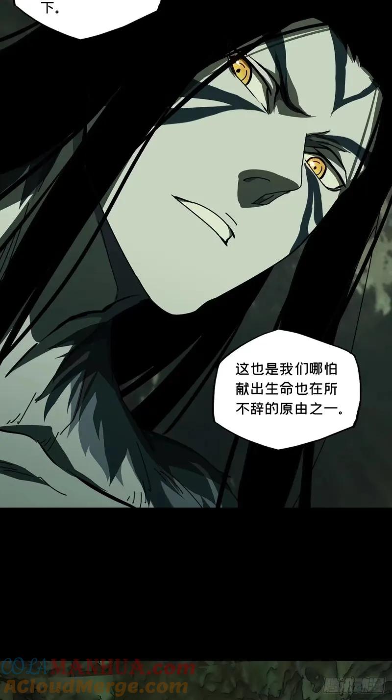 大象无形 第三百零九章_宿命下 第25页