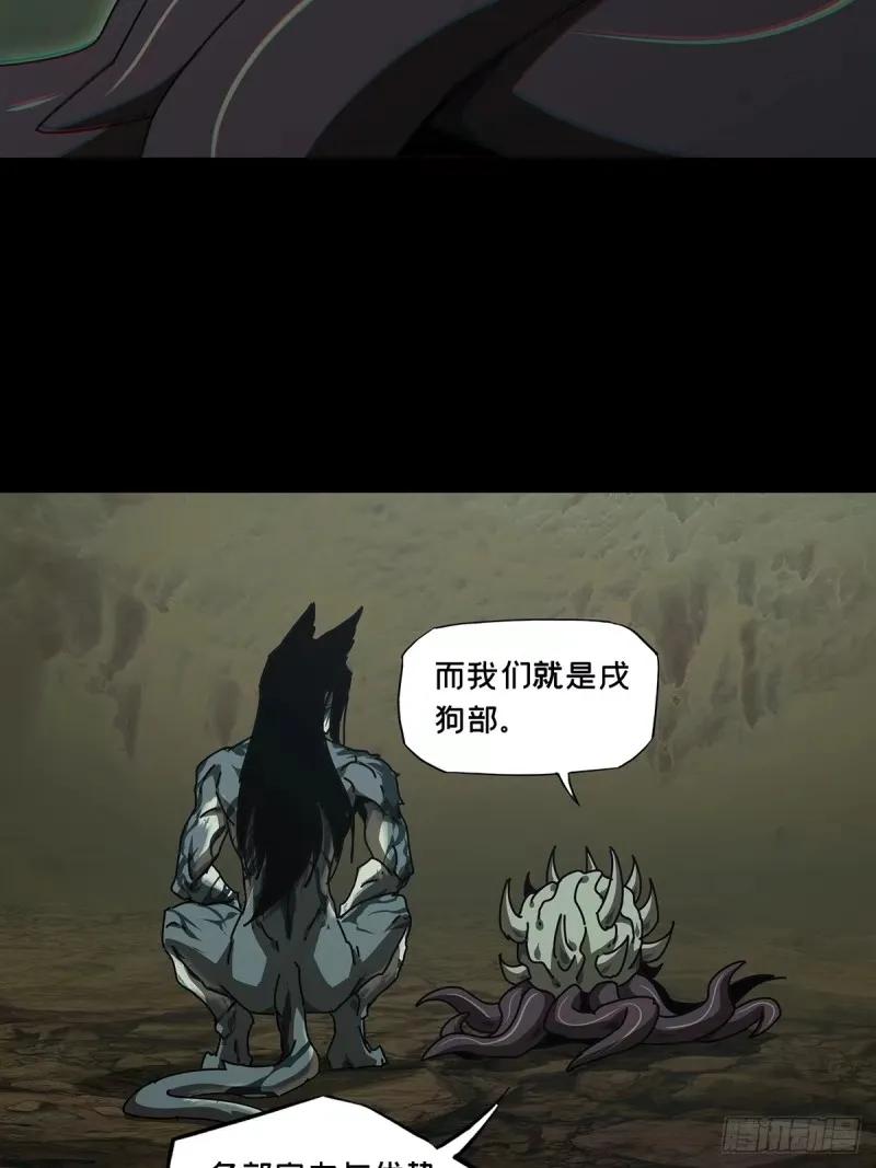 大象无形 第三百零九章_宿命下 第10页