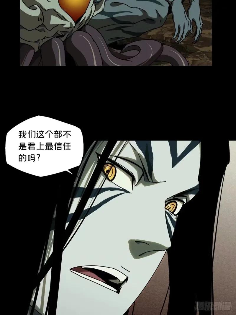 大象无形 第三百零九章_宿命下 第6页