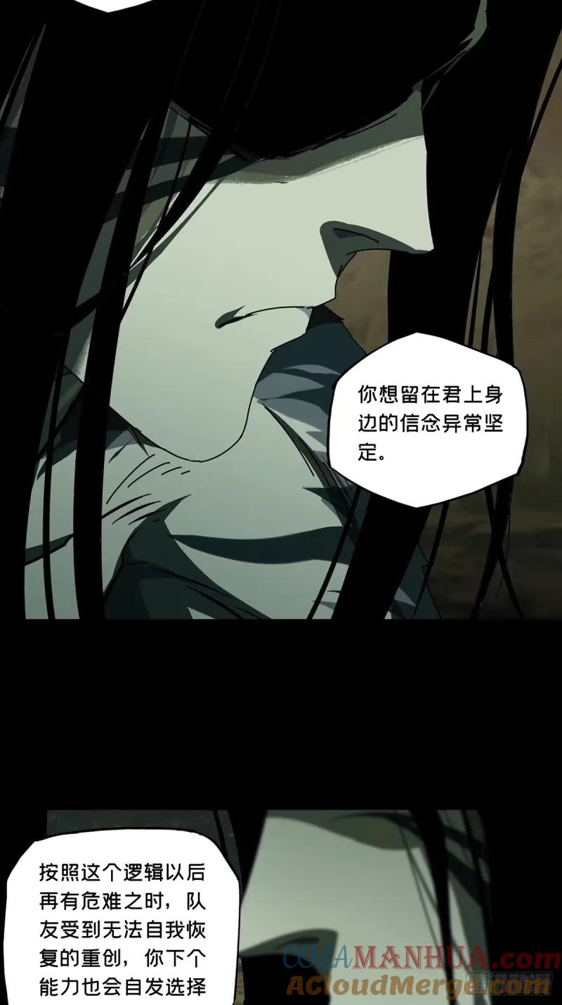 大象无形 第三百零九章_宿命下 第27页