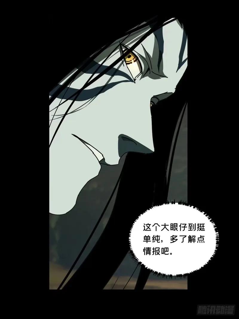 大象无形 第三百零九章_宿命下 第2页