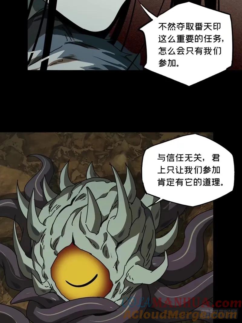 大象无形 第三百零九章_宿命下 第7页