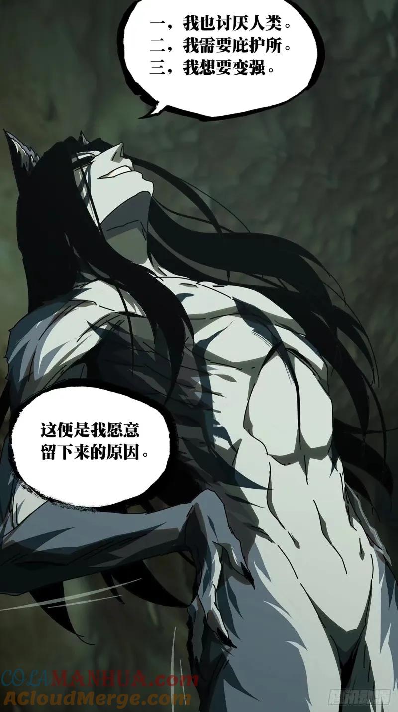 大象无形 第三百零九章_宿命下 第35页