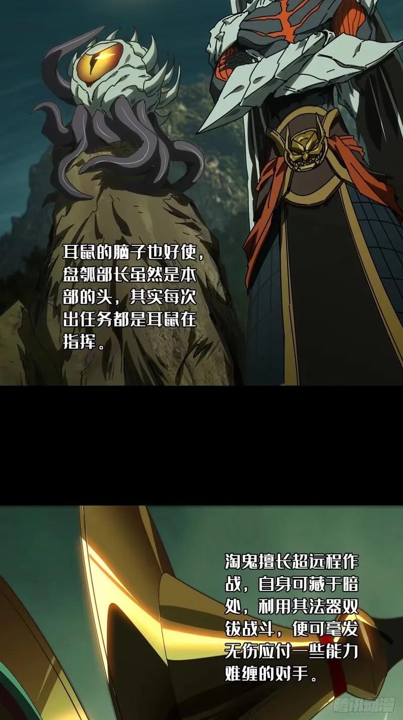 大象无形 第三百零九章_宿命下 第16页