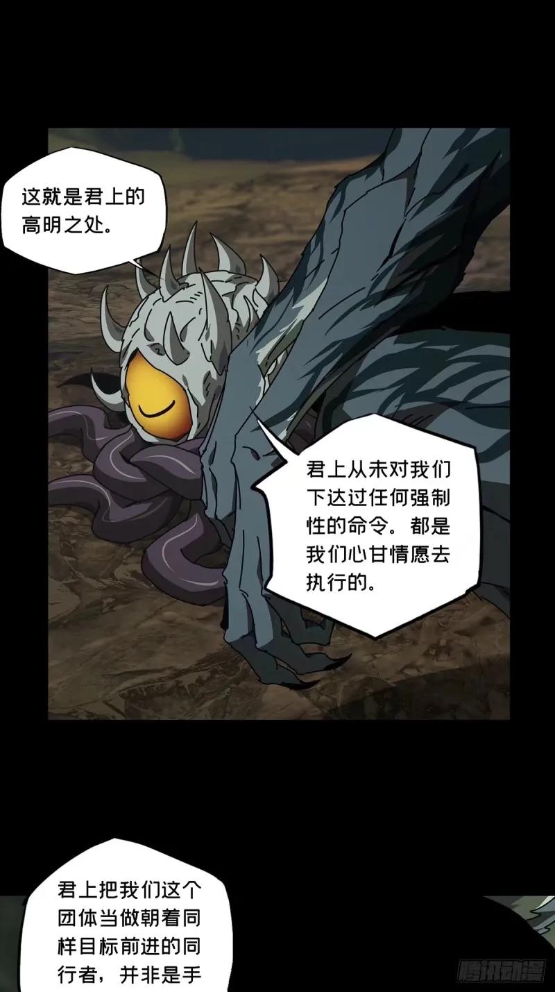大象无形 第三百零九章_宿命下 第24页