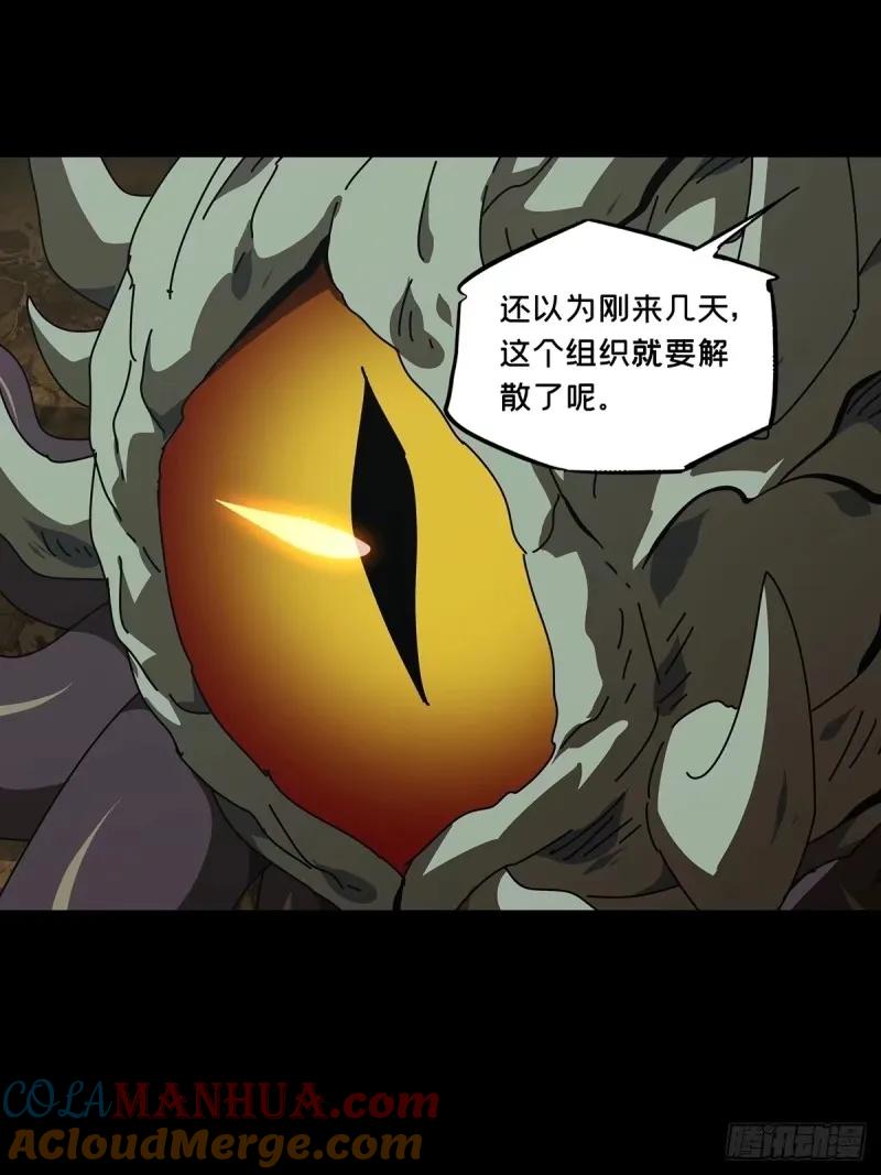 大象无形 第三百零九章_宿命下 第3页