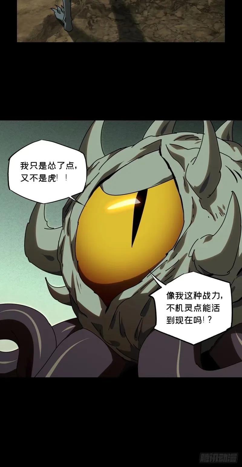 大象无形 第三百零九章_宿命下 第38页