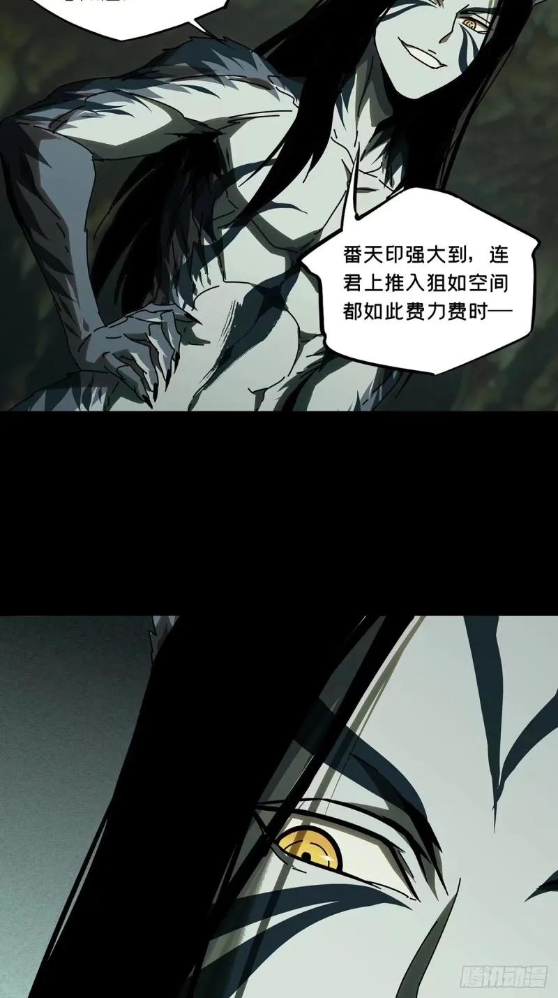 大象无形 第三百零九章_宿命下 第40页