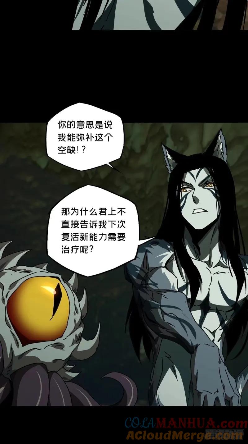 大象无形 第三百零九章_宿命下 第23页