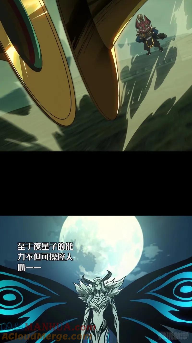 大象无形 第三百零九章_宿命下 第17页