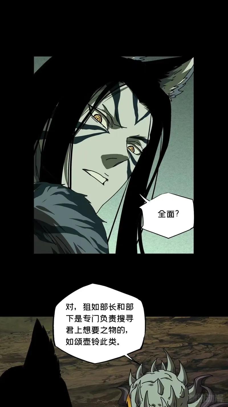 大象无形 第三百零九章_宿命下 第12页