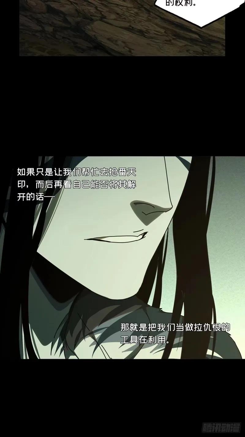 大象无形 第三百零九章_宿命下 第42页