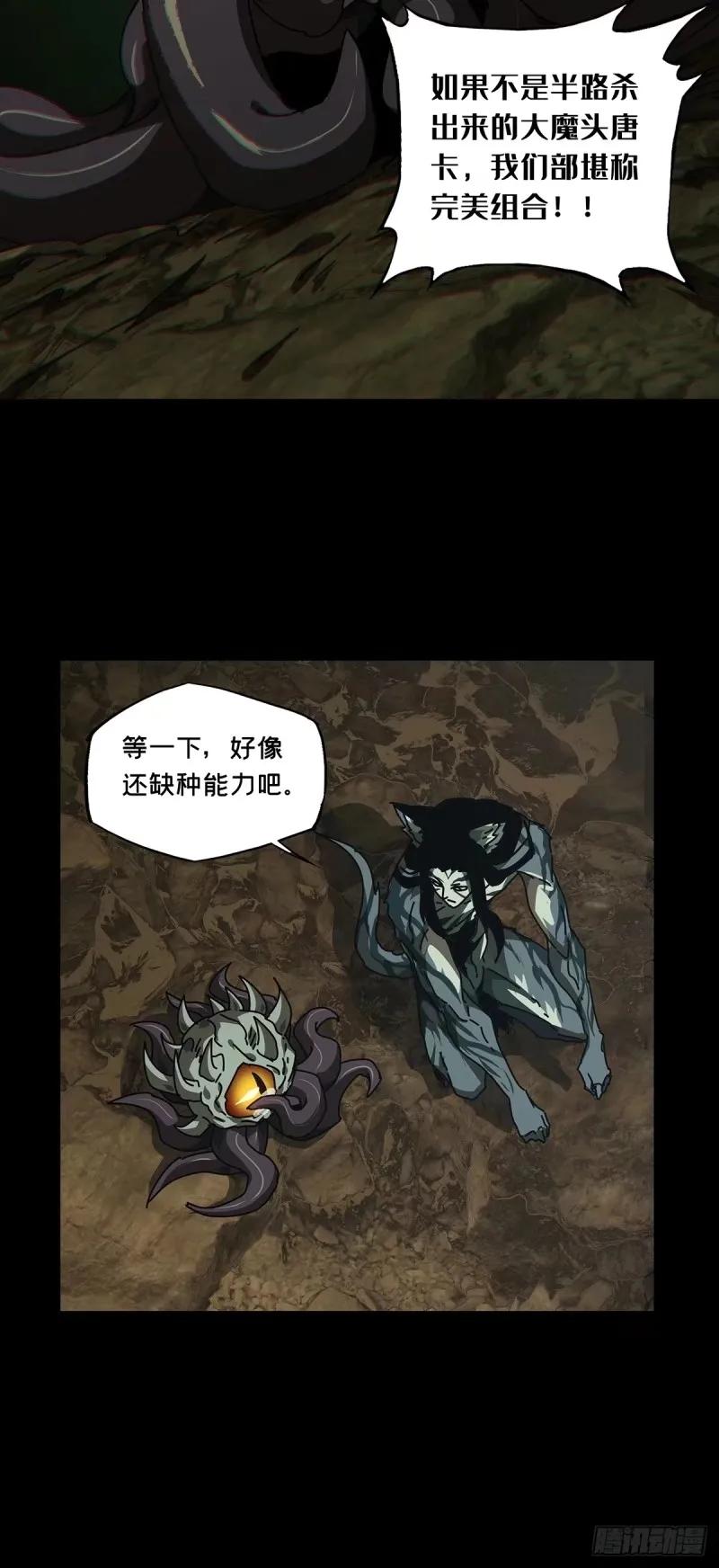 大象无形 第三百零九章_宿命下 第20页
