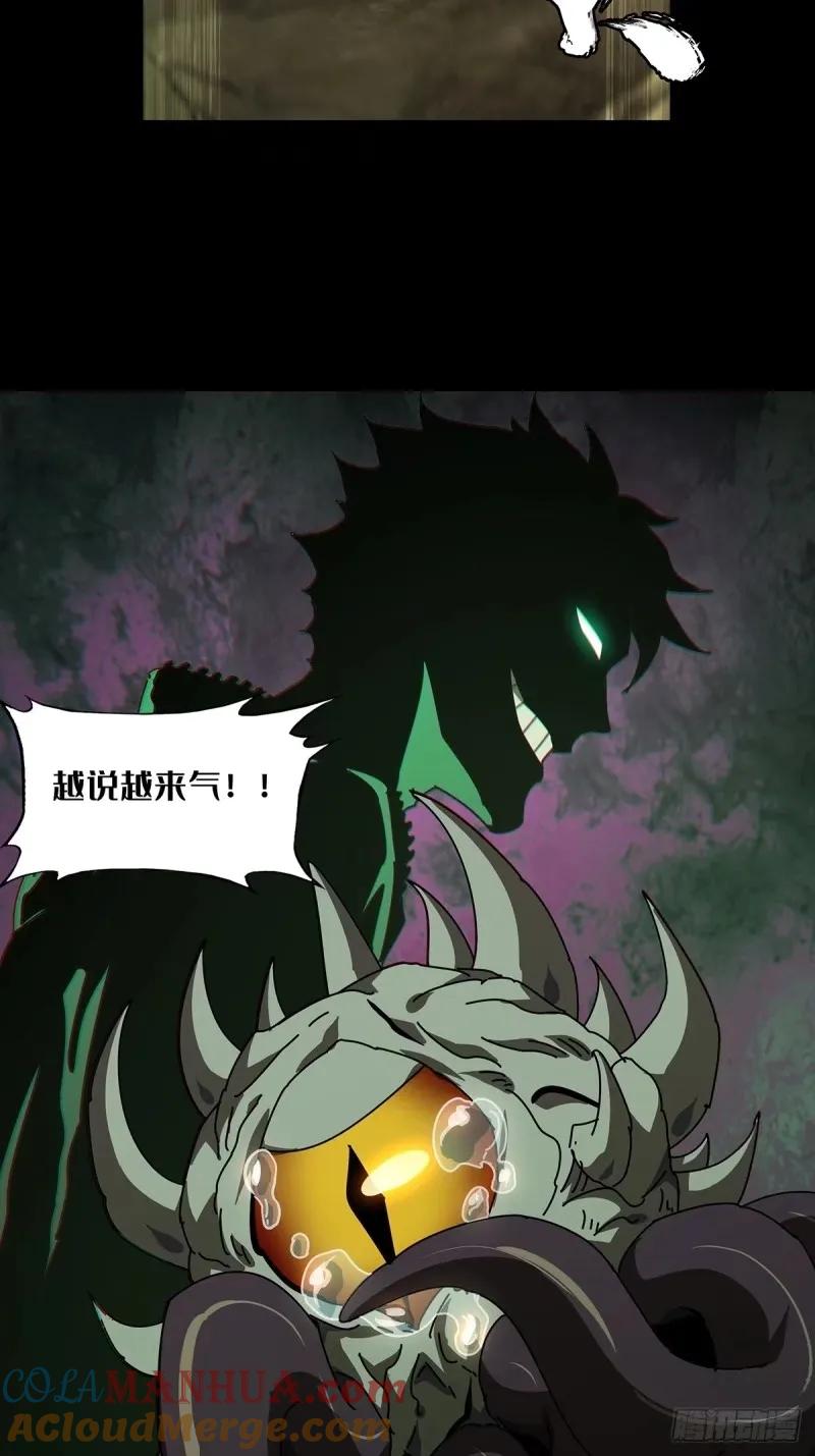 大象无形 第三百零九章_宿命下 第19页