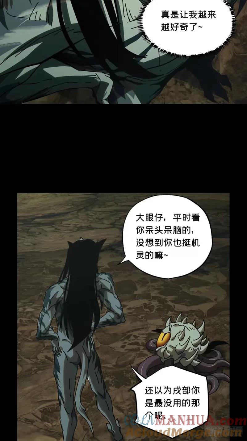 大象无形 第三百零九章_宿命下 第37页