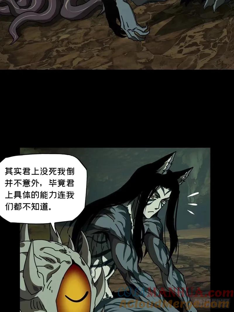 大象无形 第三百零九章_宿命下 第5页