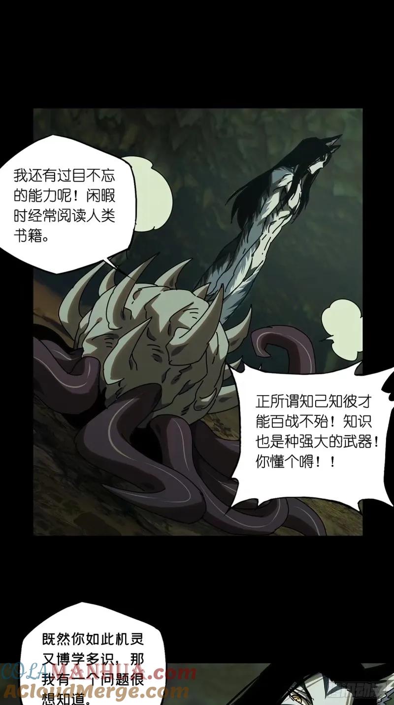 大象无形 第三百零九章_宿命下 第39页