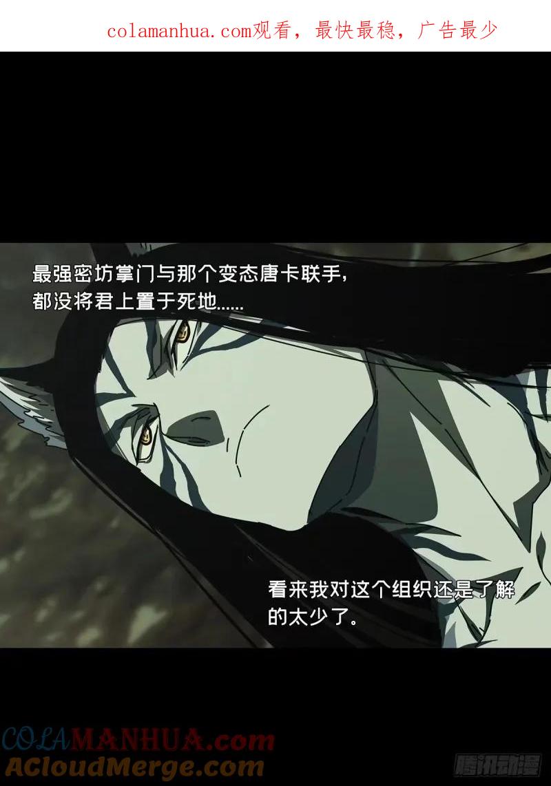 大象无形 第三百零九章_宿命下 第1页
