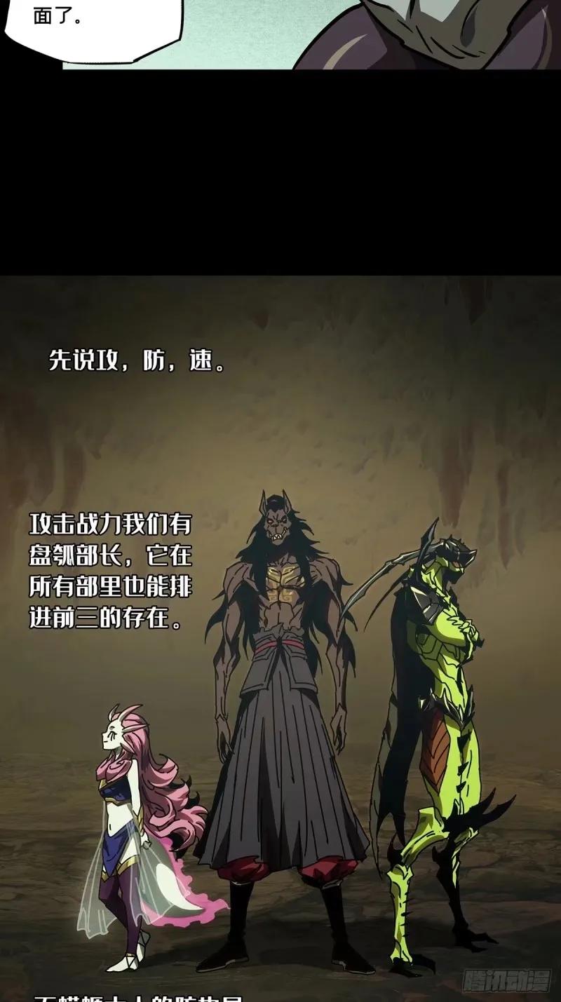 大象无形 第三百零九章_宿命下 第14页