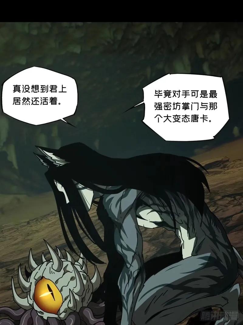 大象无形 第三百零九章_宿命下 第4页