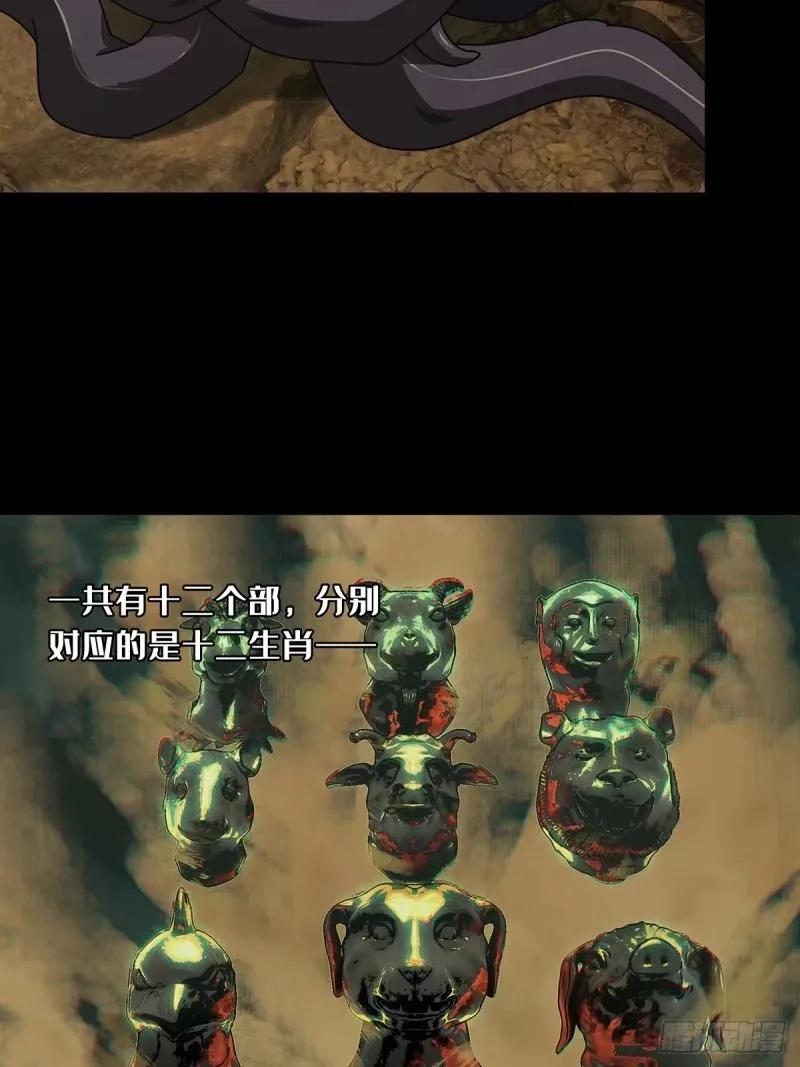 大象无形 第三百零九章_宿命下 第8页
