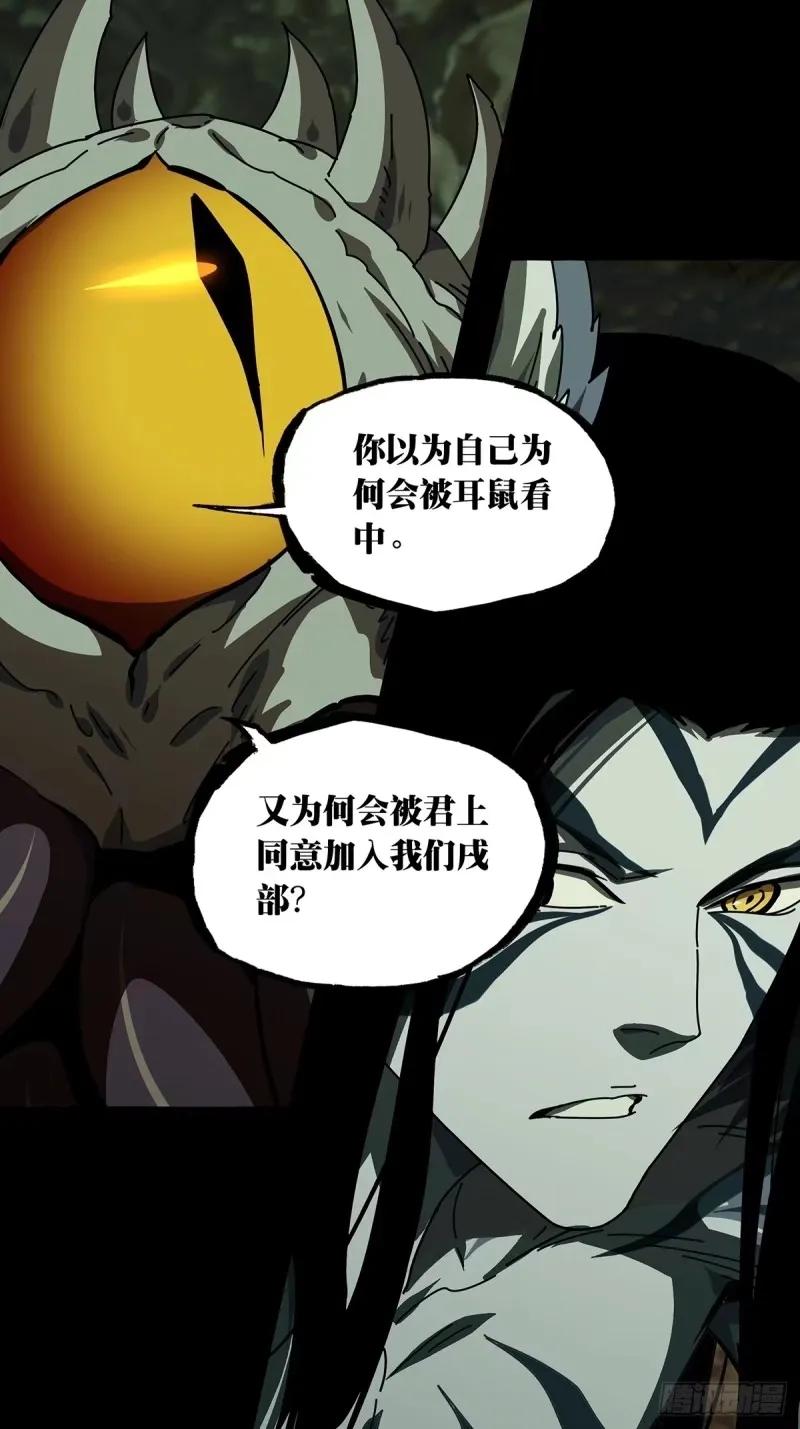 大象无形 第三百零九章_宿命下 第22页