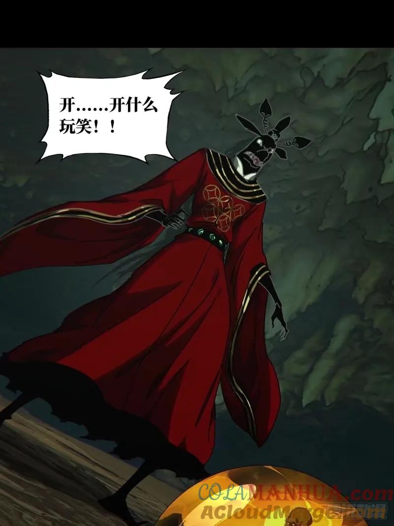大象无形 第三百一十章_遗骨上 第39页