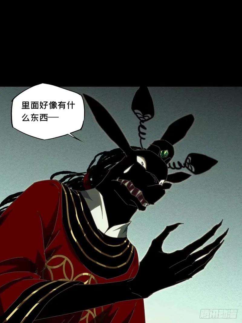 大象无形 第三百一十章_遗骨上 第30页