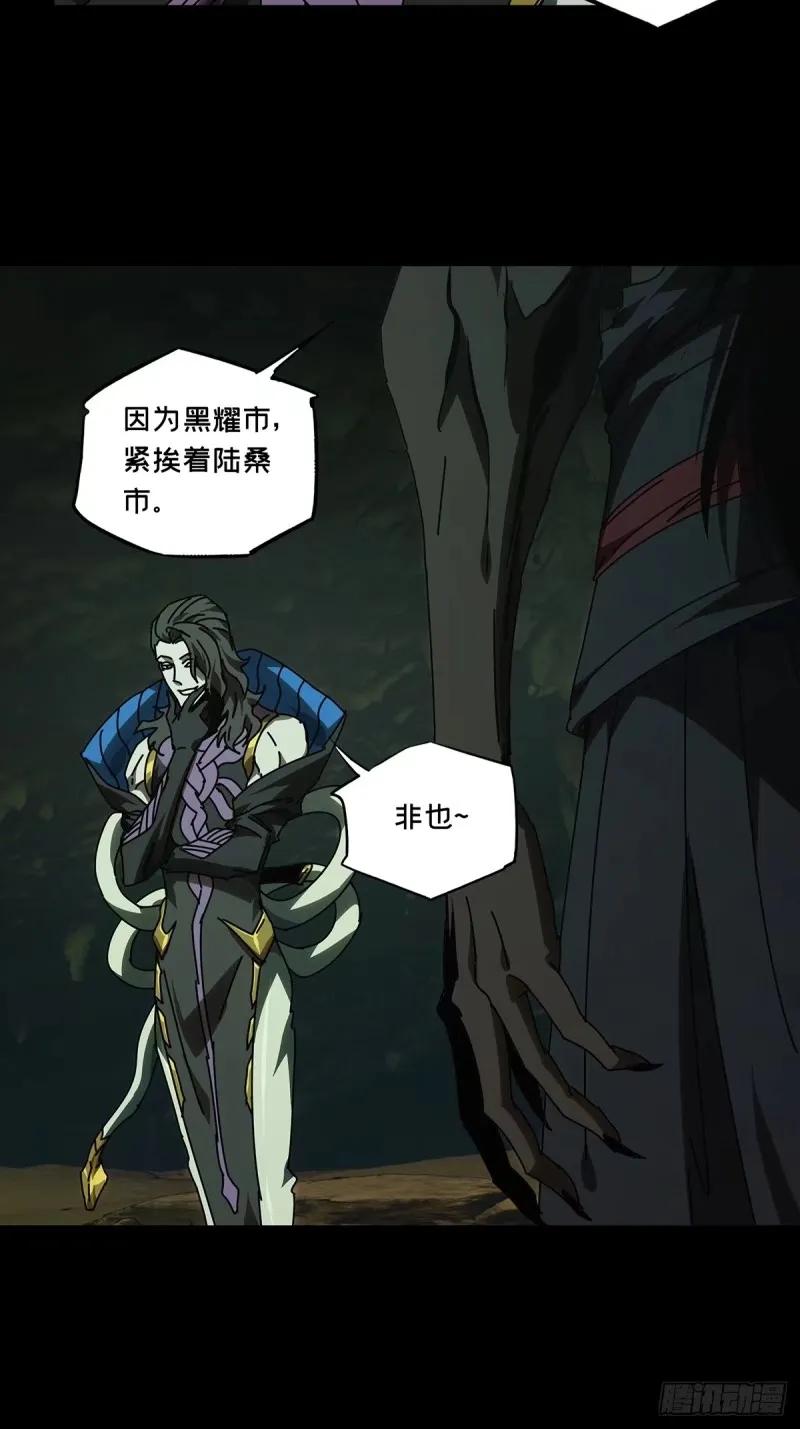 大象无形 第三百一十章_遗骨上 第24页