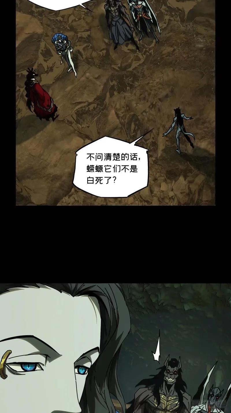 大象无形 第三百一十章_遗骨上 第6页