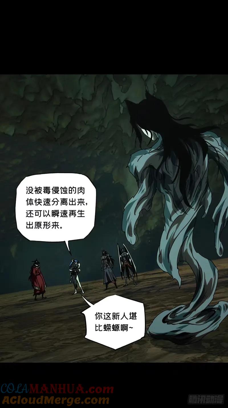 大象无形 第三百一十章_遗骨上 第21页