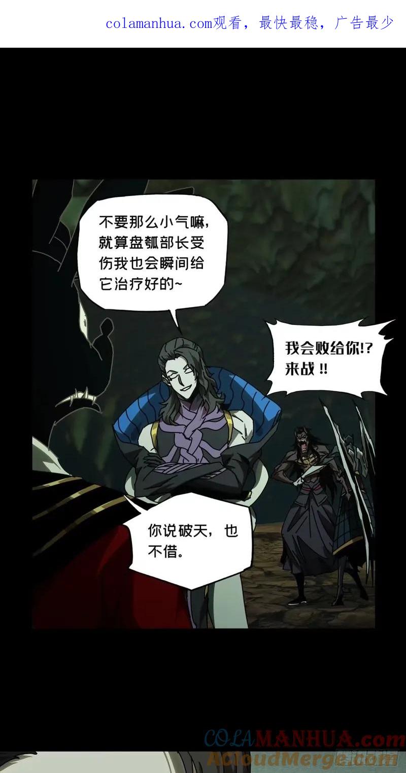 大象无形 第三百一十章_遗骨上 第1页