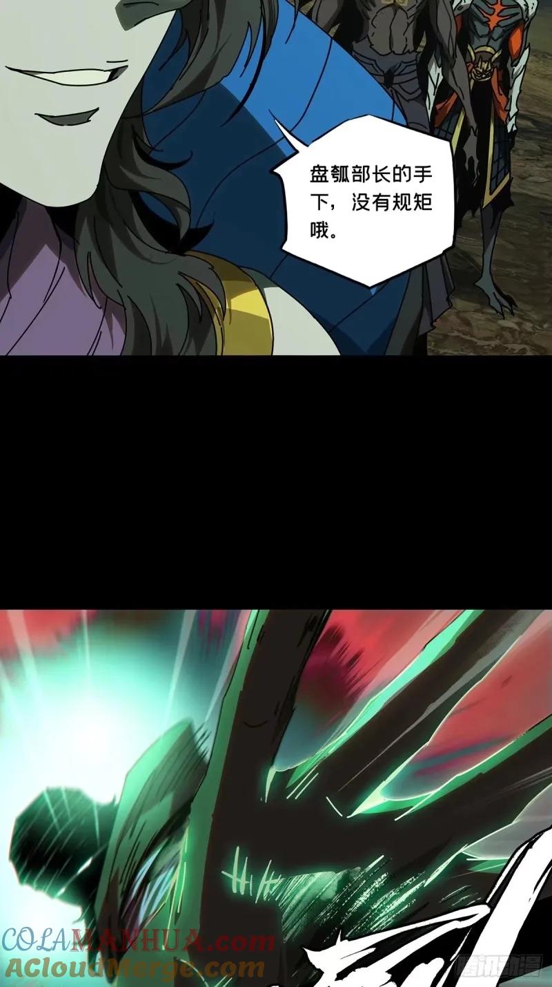 大象无形 第三百一十章_遗骨上 第7页