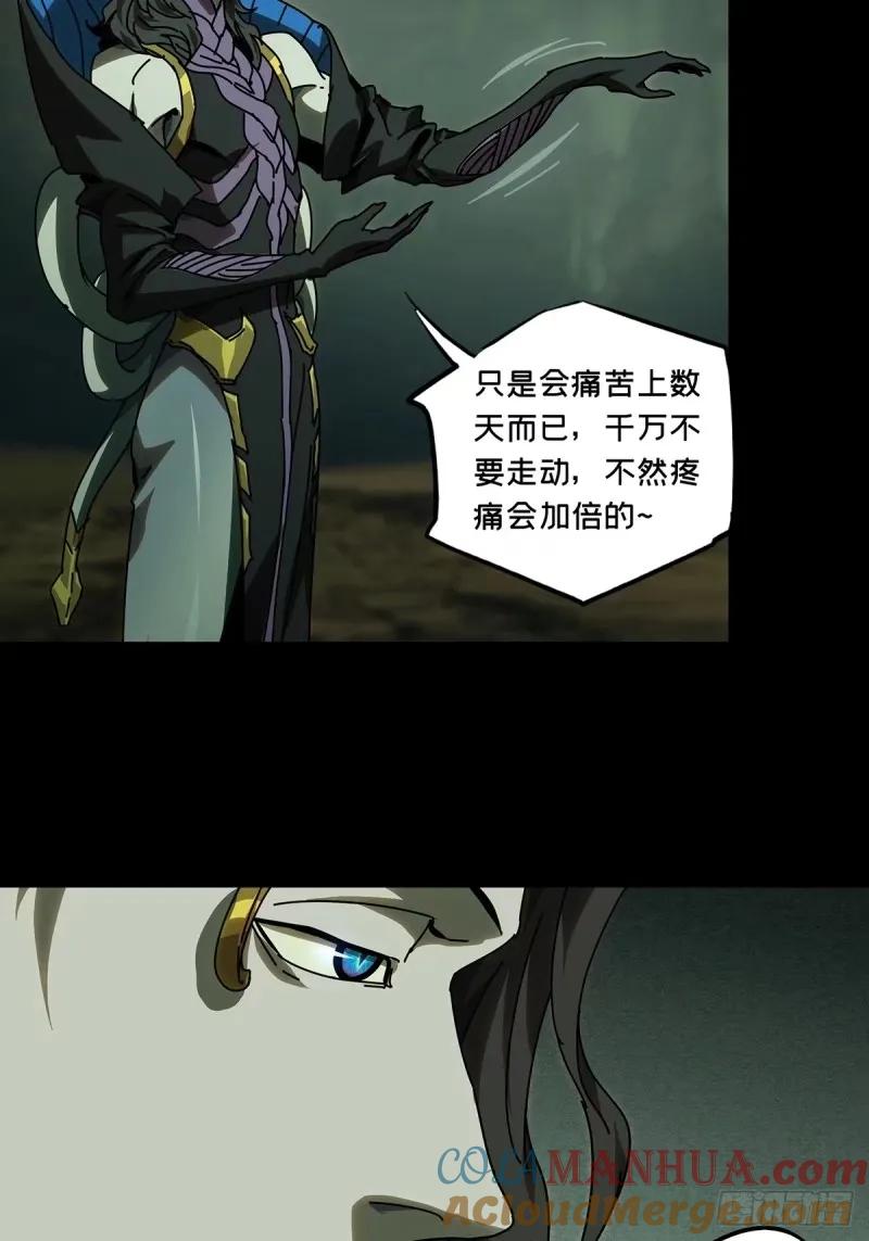 大象无形 第三百一十章_遗骨上 第17页