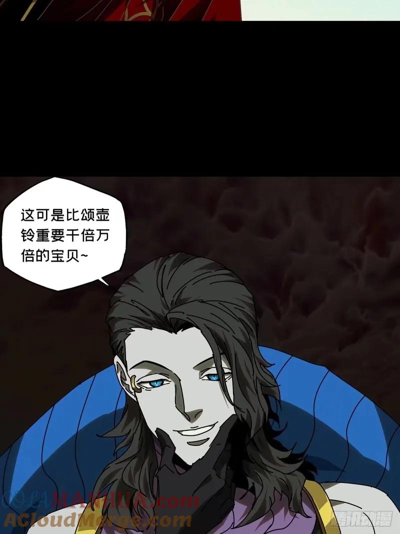 大象无形 第三百一十章_遗骨上 第31页