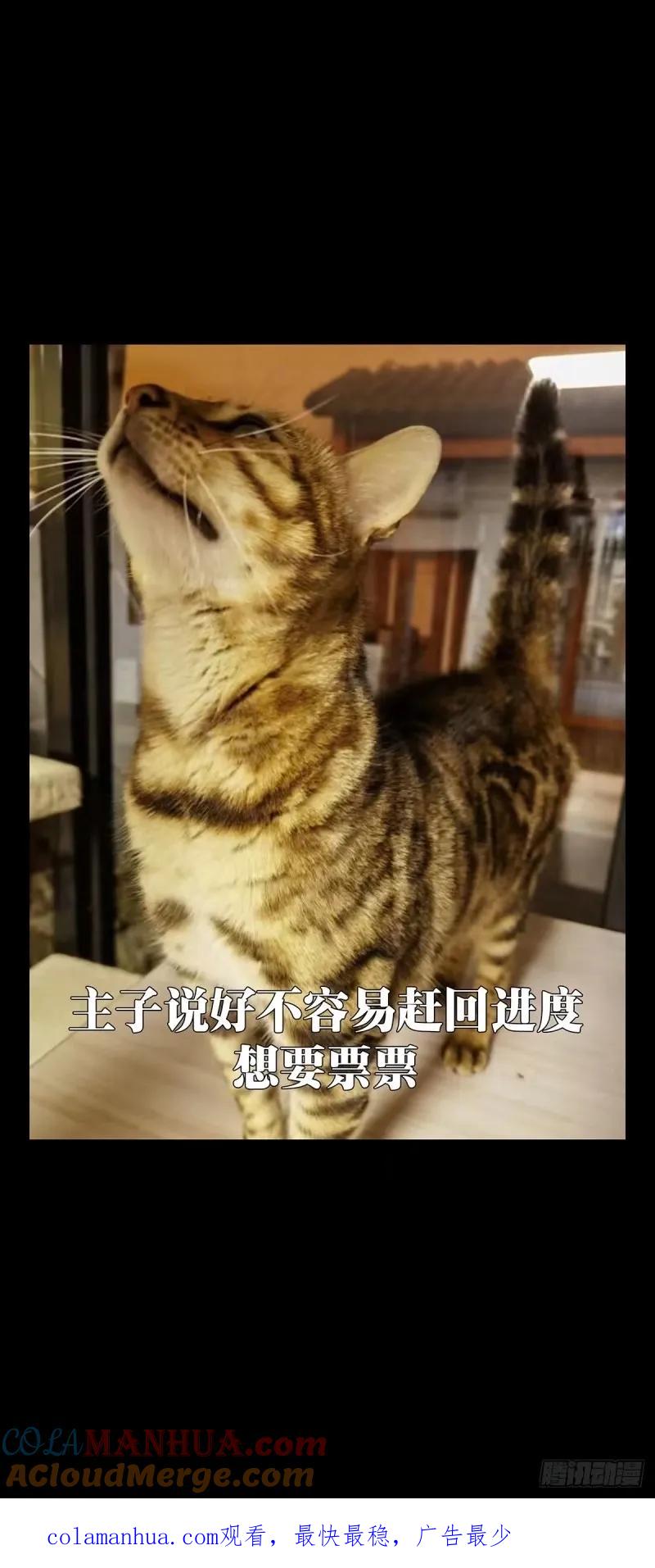 大象无形 第三百一十章_遗骨上 第43页