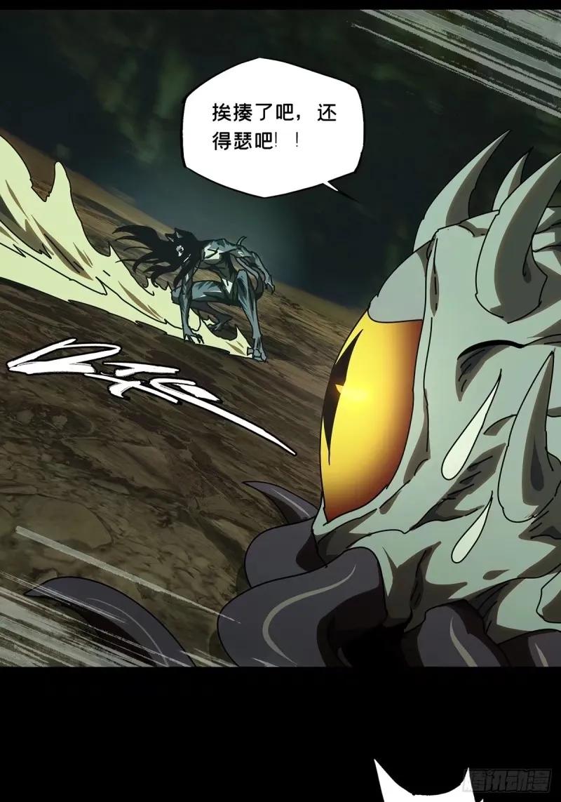 大象无形 第三百一十章_遗骨上 第12页
