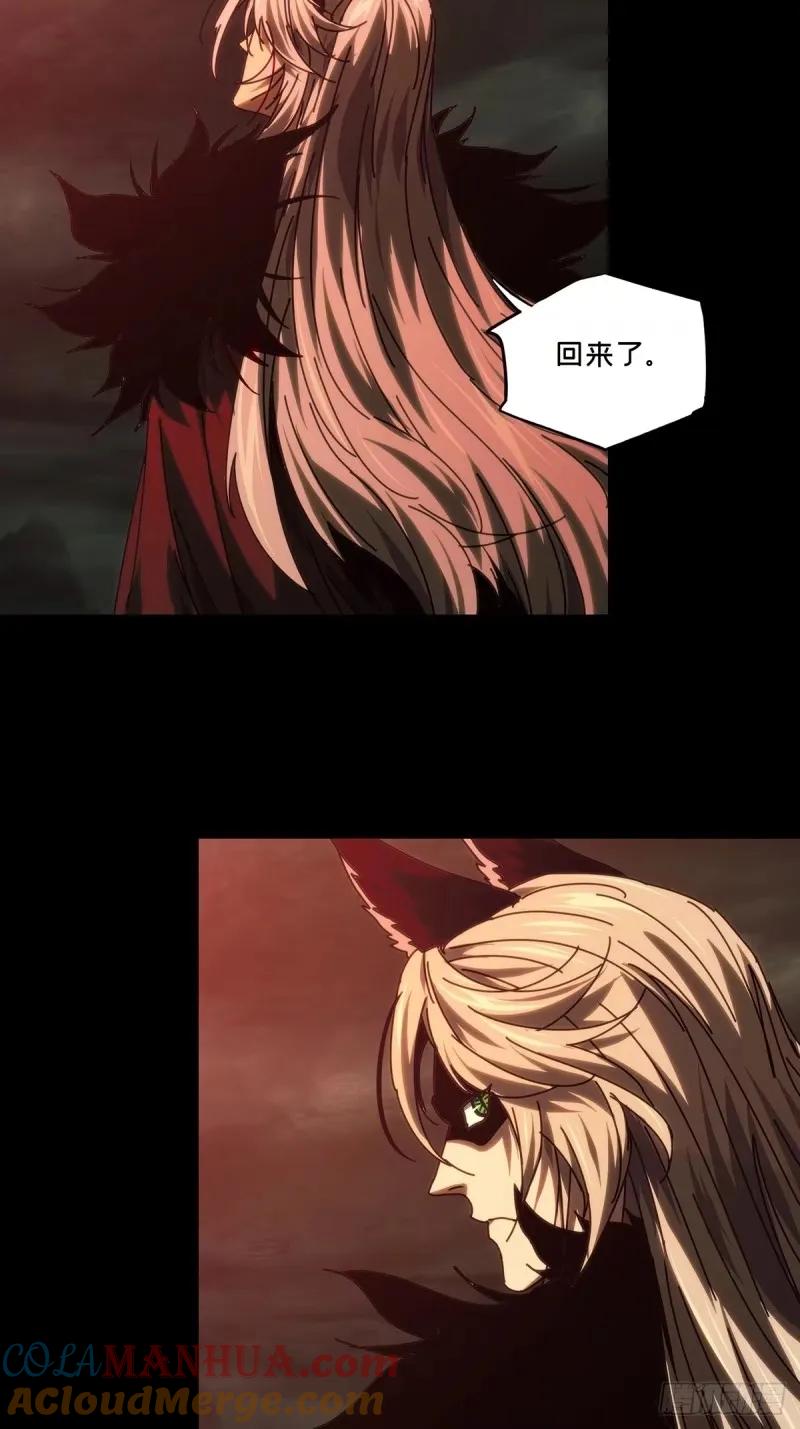 大象无形 第三百一十一章_遗骨中 第31页