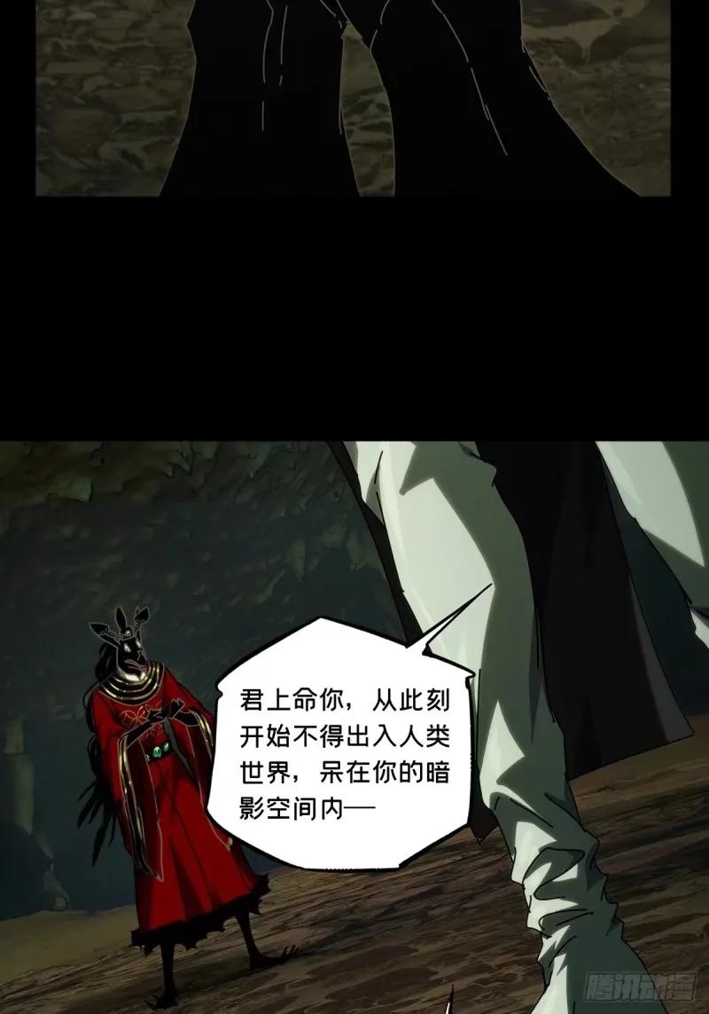 大象无形 第三百一十一章_遗骨中 第6页