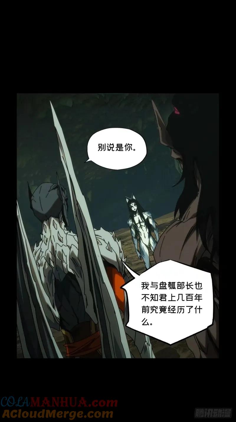 大象无形 第三百一十一章_遗骨中 第25页
