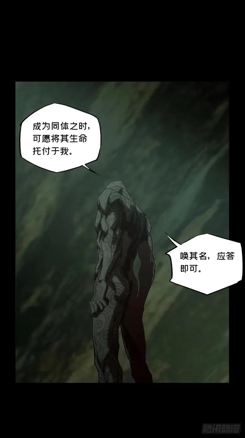 大象无形 第三百一十一章_遗骨中 第35页